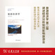 旅游經(jīng)濟(jì)學(xué)（第二版）