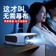 HKMW【投影機皇】2024新款投影儀家用超高清可連手機投屏客廳臥室無(wú)需幕布一體電 【雙榜】為30W+買(mǎi)家提供觀(guān)影體驗 標配 送支架