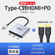 優(yōu)越者Type-c轉(zhuǎn)HDMI/VGA轉(zhuǎn)換器高清雙屏同顯帶PD快充USB3.0擴(kuò)展塢電視投屏轉(zhuǎn)接頭筆記本ipad外接投影儀 【套餐】V1430A+4K HDMI線1.5米