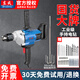 東成飛機(jī)鉆 工業(yè)級手持電鉆 J1Z-FF04-16 多功能攪拌鉆 大功率手電鉆 電鉆J1Z-FF04-16【功率1650W】