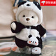 史泰萌（ShiTaiMeng）手工關(guān)節泰迪熊公仔毛絨玩具布娃娃抱抱熊玩偶女孩情人節生日禮物 熊貓套裝+白熊 【30cm】紙盒裝+透明禮袋
