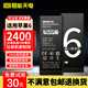 恒能天電【3C認證 品質(zhì)保證】適用于蘋果6電池大容量6G更換手機iPhone6電板a1549/a1586/a1589 適用于蘋果6電池【超人版】