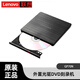 ThinkPad聯(lián)想外置光驅 Type-C/USB外置光驅 超薄移動(dòng)DVD刻錄機 筆記本電腦外接光驅 聯(lián)想GP70N（USB接口）