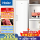 海爾（Haier）變頻風(fēng)冷無(wú)霜家用立式冰柜138/180/242/290/335升大容量抽屜式小冷柜小冰箱冷藏冷凍轉換一級能效 小紅花 335L 變頻無(wú)霜獨立制冰｜冰雪白-30度