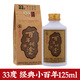 百年糊涂白酒 經(jīng)典小百年濃香型白酒 貴州茅臺(tái)鎮(zhèn)小瓶酒送禮白酒 33度 125mL 2瓶 -經(jīng)典小百年嘗鮮