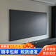 微鯨（Whaley） 菲涅爾抗光硬屏中長(cháng)焦投影幕布超短焦激光電視屏幕窄邊畫(huà)框幕布壁掛高清家用客廳臥室 納米黑鈦晶抗光 光學(xué)幕100寸16:9【包安裝】