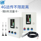 泰工華控 水池水位顯示器全自動(dòng)消防水箱液位控制器報(bào)警器補(bǔ)水Lora 4G無線 4G無線款】單路遠(yuǎn)程顯示箱+1探頭
