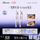 小奧汀（littleondine）雙頭定型水眉筆01+水眉筆02 野生眉膠筆防水防汗不易暈染持久顯色