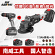 南威 (NANWEI)無(wú)刷角磨機鋰電旋轉式多功能充電大功率手持拋光切割機 續航王7.5Ah兩電+禮包+電鉆裸機