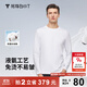 拇指白小T秋冬長(cháng)袖T恤男三代水云棉圓領(lǐng)男士情侶款免燙易穿搭小白T打底衫 白色男款 2XL
