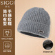 SiggiSiggi 純山羊絨毛線帽子羊絨男冬季雙層加厚保暖針織帽男女通用 灰色 帽圍57-59CM