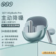 QCY AilyBuds Pro 真無線藍(lán)牙耳機雙金標(biāo)版 半入耳主動降噪 游戲運動耳機 高解析音質(zhì) 小Q豆 綠色