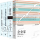 張維迎 企業(yè)理論四書【4冊】理解公司+企業(yè)的企業(yè)家契約理論+企業(yè)理論與中國企業(yè)改革+企業(yè)家
