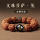 尼泊爾天然金剛菩提手鏈菩提男士手把件文玩盤(pán)玩核桃手串男佛珠 生肖兔文殊菩薩【手圍1819cm】