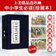 中國(guó)古代戲曲故事(繪畫本共10冊(cè))(精)
