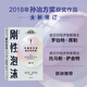 剛性泡沫（增訂版） 朱寧著(zhù) 中信出版社圖書(shū)