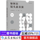 如何在鏡頭前表演 電影戲劇影視表演實用手冊教材書  后浪