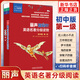 麗聲指南針英語(yǔ)名著分級(jí)讀物 初中版 麗聲英語(yǔ)中英雙語(yǔ)分級(jí)讀物青少年課外文化知識(shí)拓展英文分級(jí)閱讀故事書(shū)外研社 第1級(jí) 定價(jià)85 新華書(shū)店