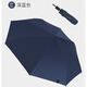 SAIVEINA賽維納太陽傘防曬防紫外線遮陽傘女三折黑膠晴雨兩用傘折疊五折傘 三折款-深藍(lán)（霧面手柄）