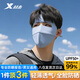 特步（XTEP）防曬面罩防蚊臉基尼男女全臉冰絲口罩防紫外線(xiàn)夏季透氣薄戶(hù)外騎行