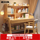 美洲馬實(shí)木書(shū)桌家用寫(xiě)字桌帶書(shū)架臥室電腦桌課桌學(xué)習桌椅初中小學(xué)生桌子 原木色【書(shū)桌+升降椅】 120*60*135CM