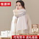 恒源祥圍巾女秋冬保暖100%羊毛格子大披肩送女友生日禮物禮盒裝