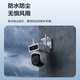 螢石Y9 室外看護 4G雙攝槍球聯(lián)動(dòng) 800萬(wàn)像素攝像頭終生免流量 360度無(wú)死角高清手機遠程對講安防監控器