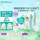 幫寶適（Pampers）清新幫拉拉褲 3XL碼64片 通用