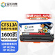 金印典適用惠普SHNGC-1602-00打印機硒鼓粉盒SHNGC-1603-01-00墨盒墨粉碳粉 品紅色硒鼓-【標準容量-1600張】