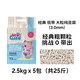 天凈（NEO CLEAN）Neo天凈貓砂奶香原味豆腐貓砂3.0顆粒粗顆粒低帶出除臭貓砂豆腐 經(jīng)典3.0豆腐：（5包/共25斤）