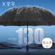 天堂 雙人雨傘三折 雨傘加大加固三折晴雨傘全鋼十骨大傘 烏木黑