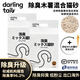 DARLING TAIL嗒朵黑尾巴貓砂除臭混合貓砂2.5kg 無塵除臭貓砂強(qiáng)效去味高效結(jié)團(tuán) 8包【木薯版】20kg （順豐德邦）