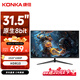 康佳（KONKA）31.5英寸 高清HDMI 微邊框顯示器 HDR 出廠校色 支持壁掛 家用辦公游戲電腦屏幕 KM3219