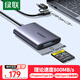 綠聯(lián)USB/Type-C3.2高速CFeA讀卡器 適用CFexpress A內存卡 支持索尼相機Alpha/FX系列/手機/平板/電腦