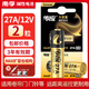 南孚控股傳應 27A 12v 27A12V 12伏遙控器電池遙控門(mén)鈴車(chē)庫門(mén)電動(dòng)卷閘卷簾門(mén)鈴小號l828摩托車(chē)汽車(chē)門(mén)禁 27A 12V【2?！? title=