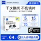 zeiss蔡司（ZEISS）鏡頭清潔 眼鏡布 鏡片清潔 擦鏡紙 擦眼鏡 清潔濕巾 【超強除菌】鏡頭鏡片濕巾80片