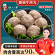趣十八番潮汕手打牛肉丸2斤裝 正宗潮州牛筋丸 火鍋食材燒烤空氣炸鍋丸子 潮汕牛肉丸1斤+牛筋丸1斤