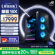 ROG魔霸9X 國家補貼 臺式機游戲主機游戲電競(U7-265KF RTX5070Ti 16GB顯卡 32G DDR5 2TB SSD)