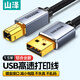 山澤 打印機(jī)數(shù)據(jù)連接線1.5米 USB2.0方口高速打印線 支持惠普佳能愛普生打印機(jī)A公對B公 鋁合金LDY15