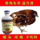 牧可旺溫可清雞鴨鵝閉眼瞌睡呆立翅膀下垂禽溫立康養雞專(zhuān)用小雞飼料原料 溫可清1瓶