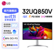 LG 32UQ850V-W 31.5英寸 IPS 4K顯示器 2000:1對比度 HDR400 98%DCI-P3 內置音箱 Type-C 90W供電 32UQ850V-W IPS 4K Type-C