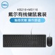 戴爾（DELL）KB216 鍵盤 有線 多媒體鍵盤家用辦公即插即用MS116 有線鼠標(biāo)+KB216有線鍵盤商務(wù)辦公套裝 【爆款有線套裝】KB216+MS116黑