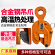 CDH豎吊鋼板吊鉗起重鉗橫吊起重鉗吊鉤索具吊具夾具鐵板鋼板夾子 精品8T(開口0-60MM)自重27.6KG
