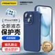 品勝 適用蘋果15手機(jī)殼 iPhone15柔性液態(tài)殼全包防摔防磨防震親膚男女款超薄保護(hù)套軟殼 藍(lán)色