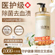倍膳健山茶花內衣內褲專(zhuān)用洗衣液1L清洗液除菌除螨消毒去血漬男女士熱賣(mài)