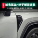 萬桭哈佛猛龍葉子板裝飾蓋新H9假風口裝飾車貼翼子板出風口外觀改裝件 葉子板裝飾罩【左右一對】 哈弗猛龍【hi4】