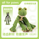 all for paws flora青蛙 毛絨狗狗玩具 耐啃咬響紙玩具 磨牙大型犬寵物玩具