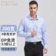 海螺（CONCH）襯衫男士高端襯衣長(cháng)袖200支純棉免燙抗皺青中年商務(wù)高級感上衣 淺藍色 斜紋200支無(wú)袋19M20063 40