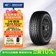 固鉑（Cooper）汽車(chē)輪胎 265/60R18 119/116S  AT3 LT 適配普拉多/H9/坦克300