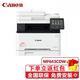 佳能（Canon） MF643Cdw佳能打印機彩色激光A4有線(xiàn)無(wú)線(xiàn)打印機復印掃描多功能彩色激光打印機一體機 MF643Cdw套餐一（標配+聯(lián)強硒鼓1支+粉1瓶